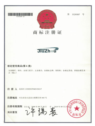 注冊商標